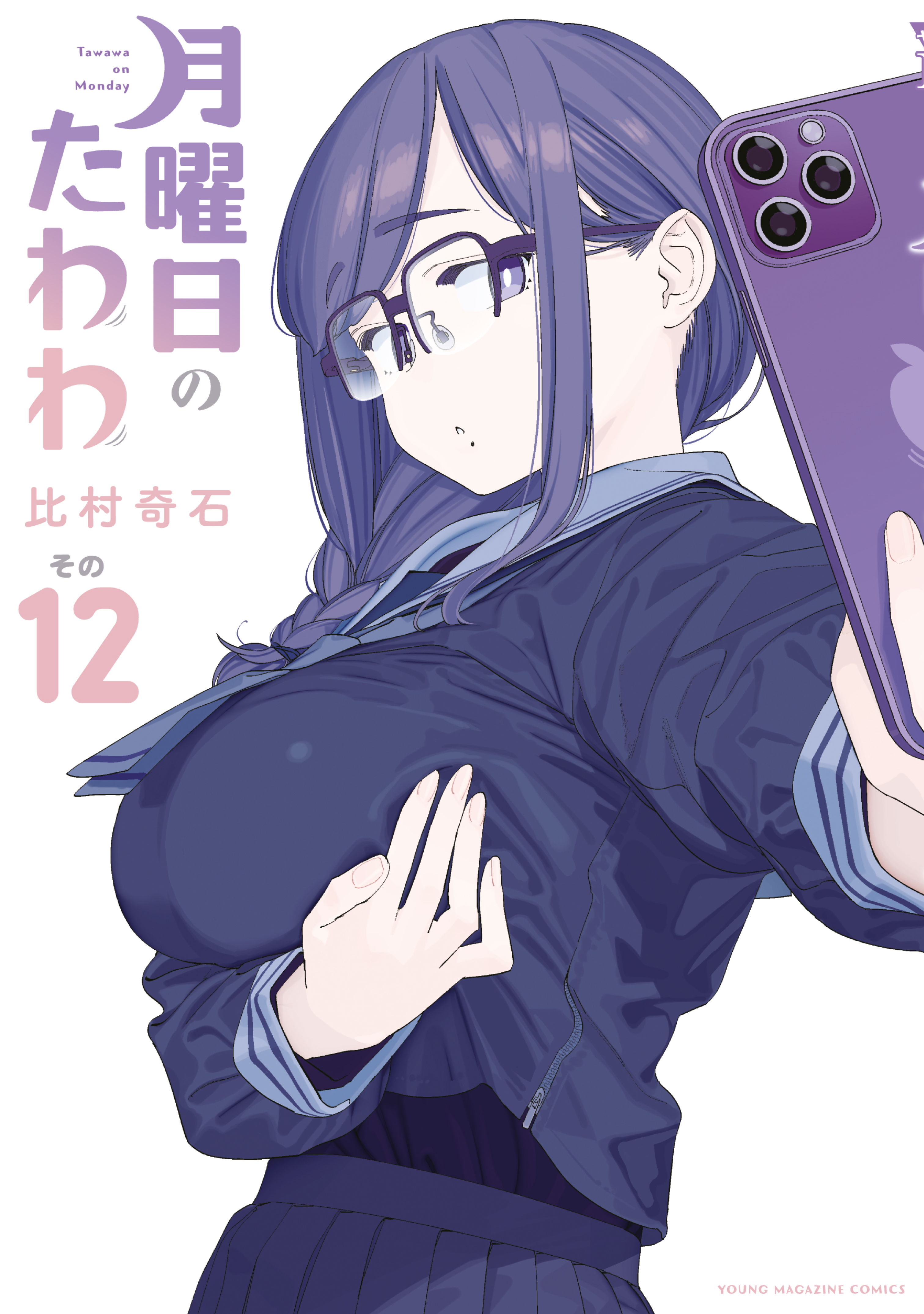 Getsuyoubi no Tawawa